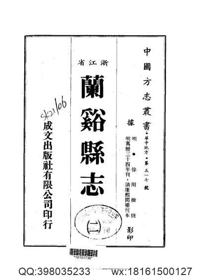 重修揚州府志_33.pdf