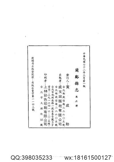 重修揚州府志_33.pdf