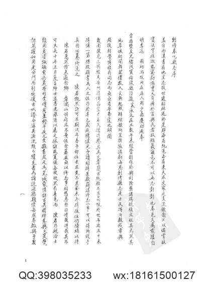 处州府志（1-8）.pdf