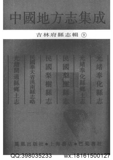 处州府志（1-8）.pdf