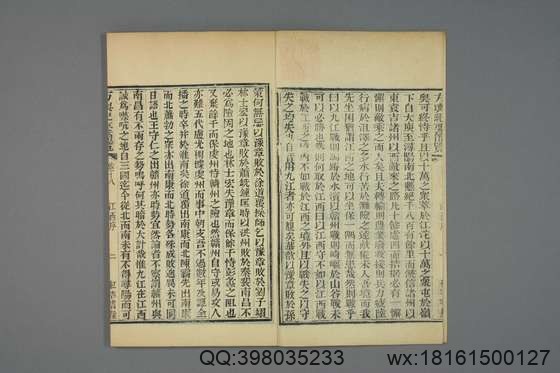 方舆纪要简览_卷1-34_顾祖禹 撰潘铎 辑录_咸豊8[1858]红杏书屋_10.pdf