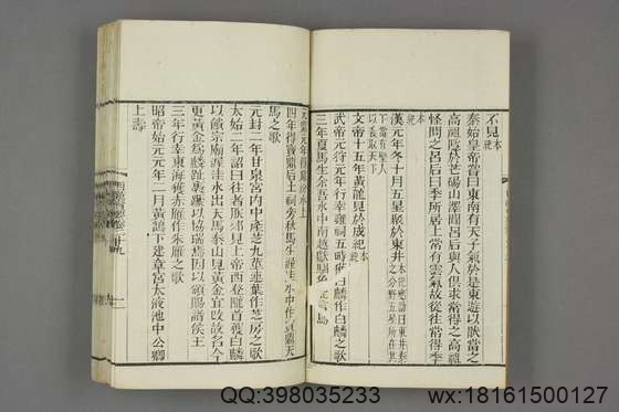 西汉会要_卷1-70_徐天麟 撰王国瑞,黎永椿 校_光緒5[1879]学海堂_5.pdf