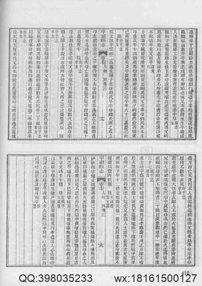 上虞县志（1-3）_1.pdf