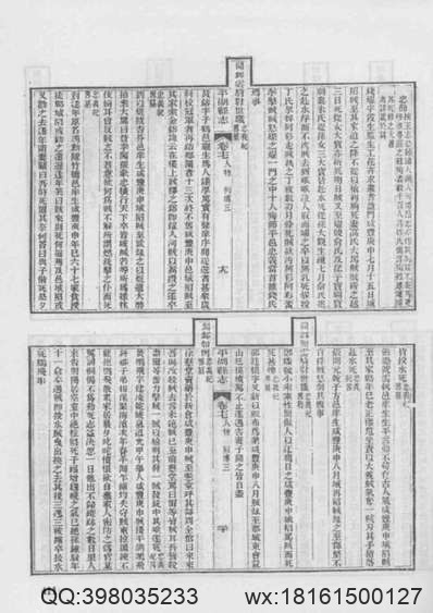 上虞县志（1-3）_1.pdf