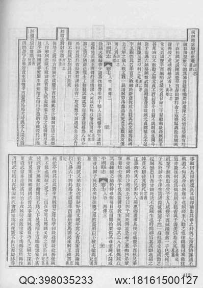 上虞县志（1-3）_1.pdf