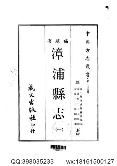 陕西_地方志集成02.pdf