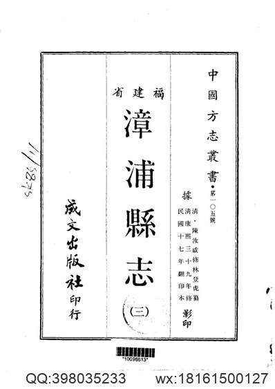 陕西_地方志集成02.pdf