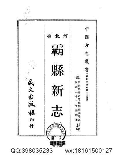 淄川方言志.pdf