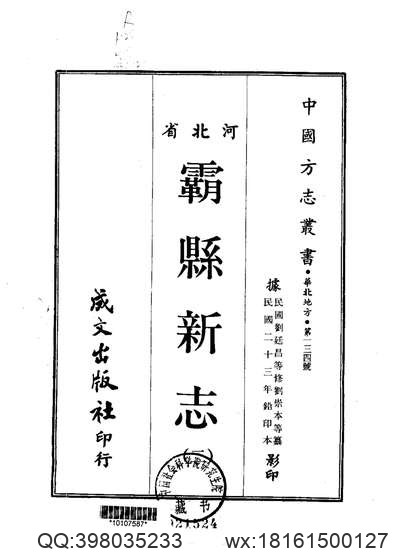 淄川方言志.pdf