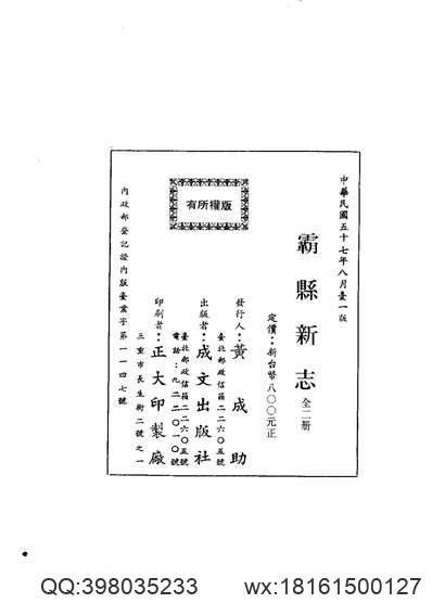 淄川方言志.pdf