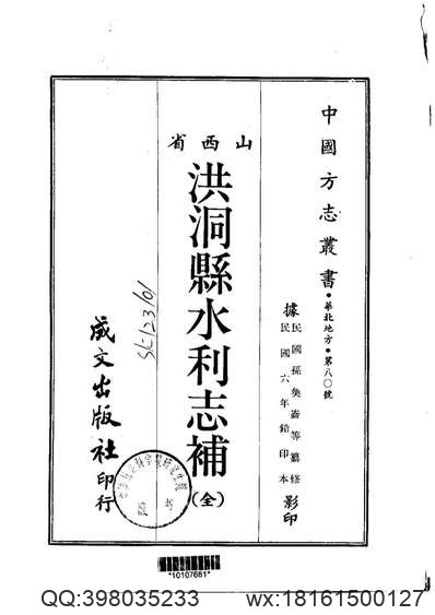 会宁县志（全）.pdf