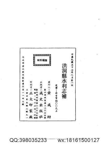 会宁县志（全）.pdf