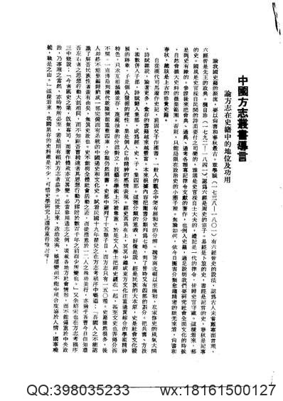 会宁县志（全）.pdf