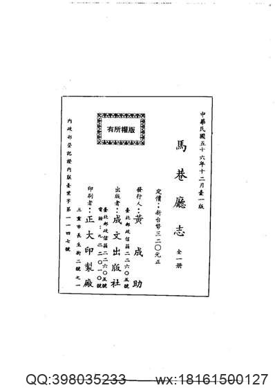 深泽县志（全）_1.pdf