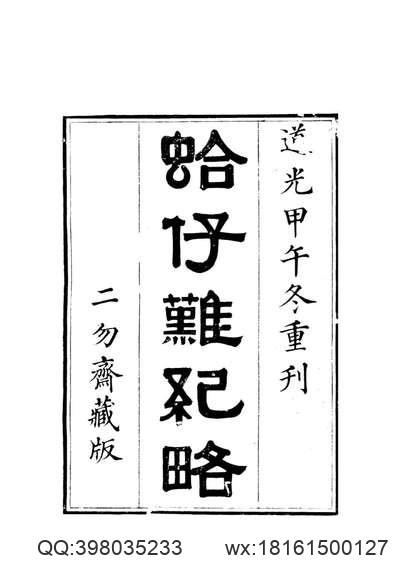 万历_重修南安府志.pdf