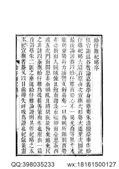 万历_重修南安府志.pdf