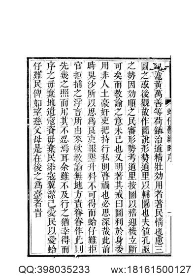 万历_重修南安府志.pdf