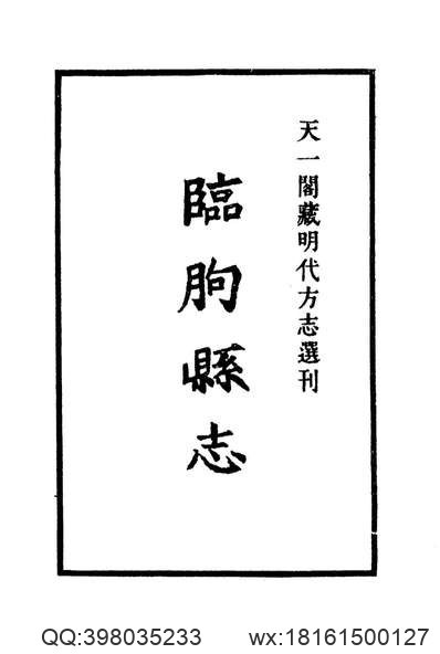 山东省_夏津县志新编.pdf