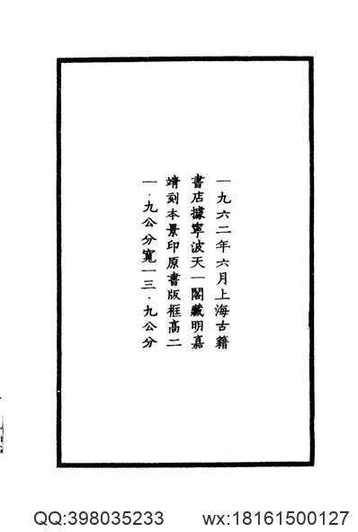 山东省_夏津县志新编.pdf