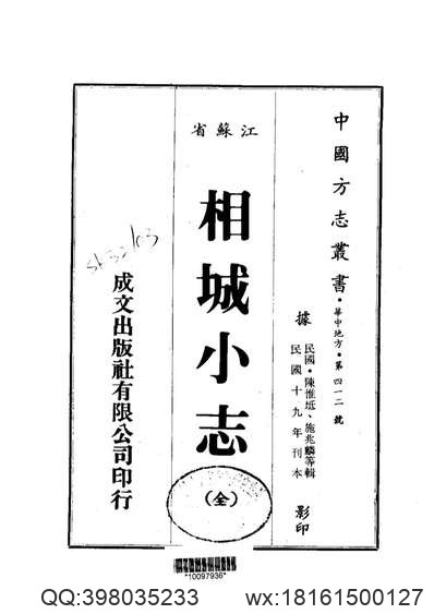 深泽县志（全）.pdf