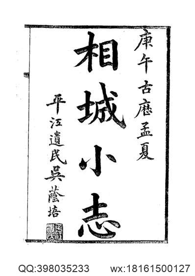 深泽县志（全）.pdf