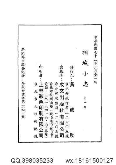 深泽县志（全）.pdf