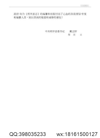 重修揚州府志_25.pdf