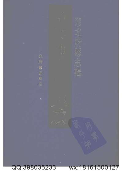 同治茶陵州志_同治酃县志.pdf