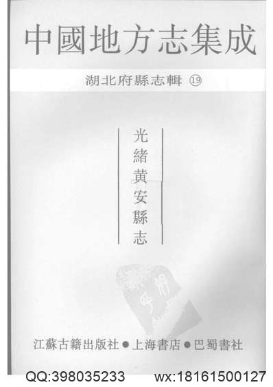 同治茶陵州志_同治酃县志.pdf