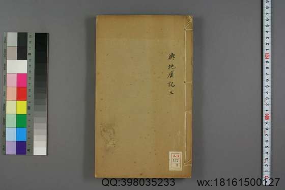 舆地广记_卷1-38）欧阳忞 撰_光绪6[1880]金陵书局_3.pdf