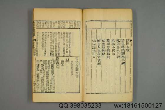 大清律例刑案新纂集成_卷1-40_姚润 原纂胡仰山 增辑_同治10[1871]_21.pdf