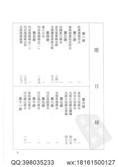 徽州府志（1-5）.pdf