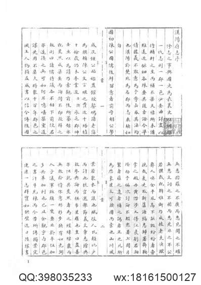 徽州府志（1-5）.pdf