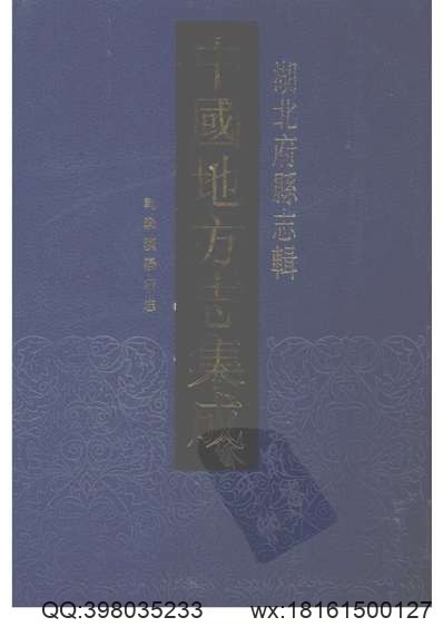 徽州府志（1-5）.pdf