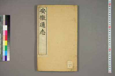 高阳县志（1-2册）.pdf