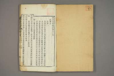 高阳县志（1-2册）.pdf