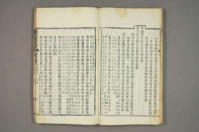 高阳县志（1-2册）.pdf