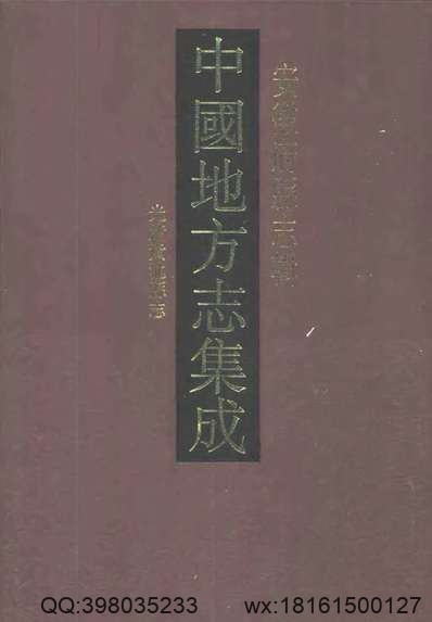 嘉靖蕲州志.pdf