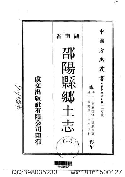 [康熙]彭泽县志（卷首至卷八）.pdf