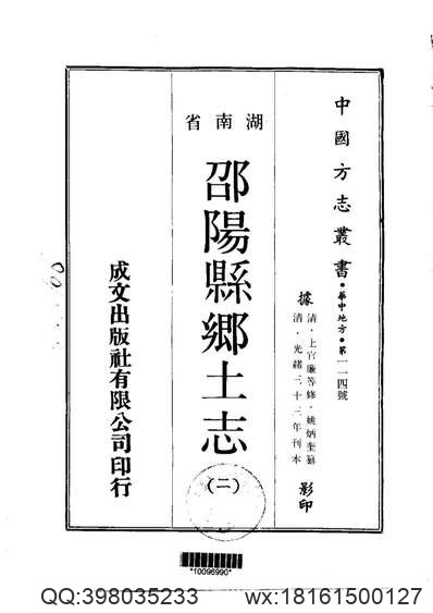 [康熙]彭泽县志（卷首至卷八）.pdf