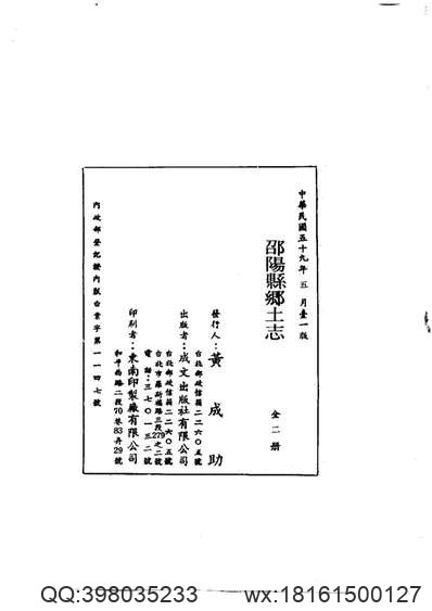 [康熙]彭泽县志（卷首至卷八）.pdf