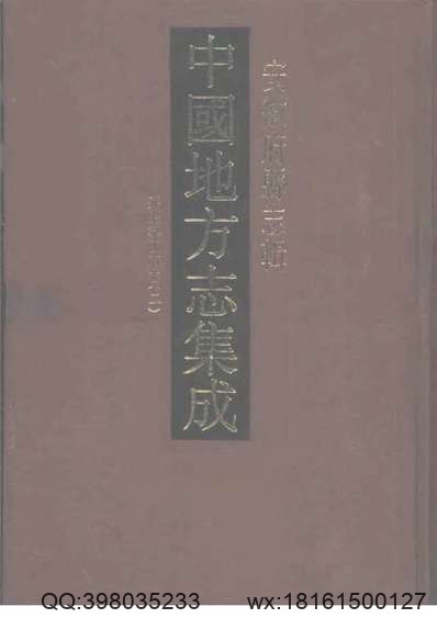 丰县志（1）.pdf