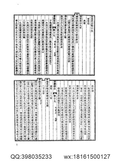 丰县志（1）.pdf