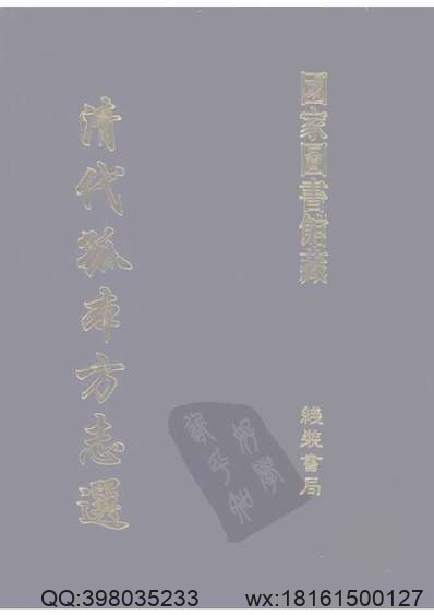 嵊县志（1-7）_1.pdf