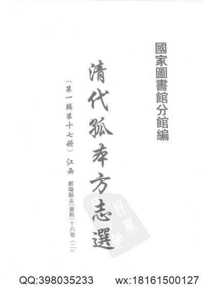 嵊县志（1-7）_1.pdf