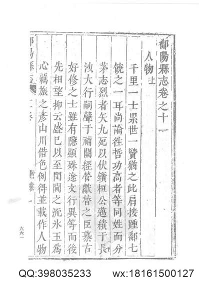 嵊县志（1-7）_1.pdf