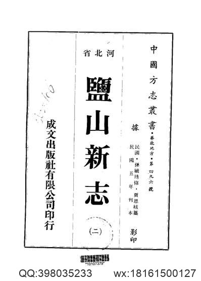 寧州志_5.pdf