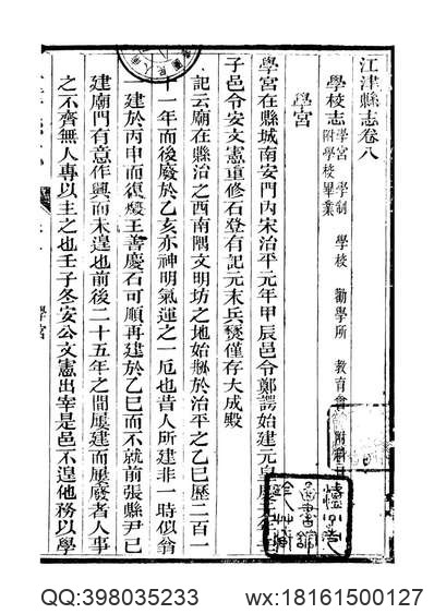 [光绪]重修安徽通志（卷八十二至卷一一五）.pdf