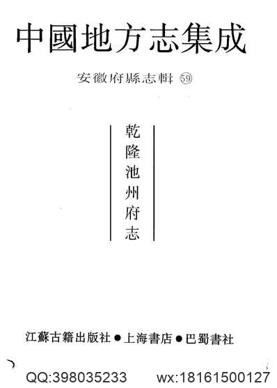 嘉庆增修宜兴县旧志.pdf