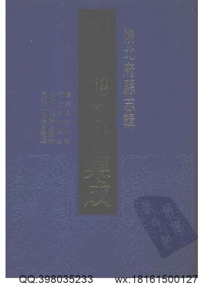 道光新化县志.pdf